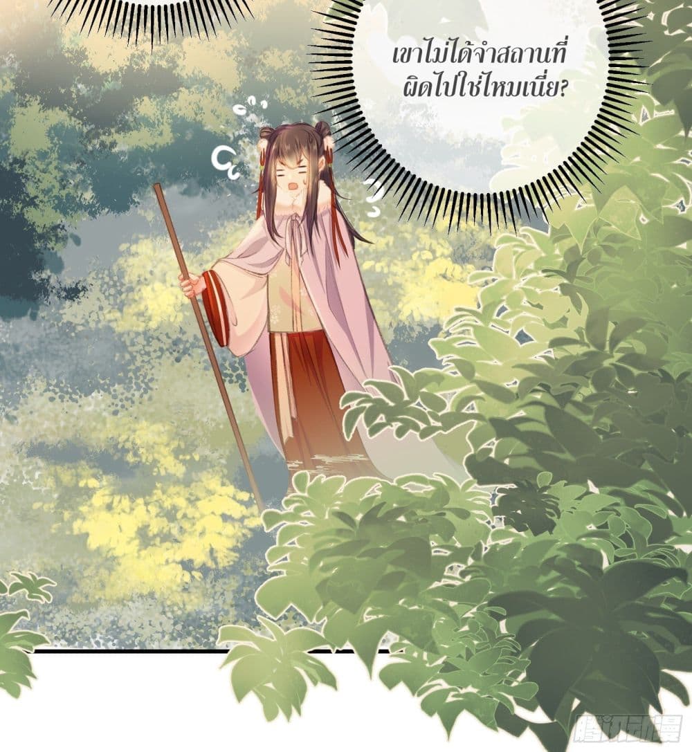 The Rebirth Daughter is not Good ย้อนอดีตชำระแค้น 7-7