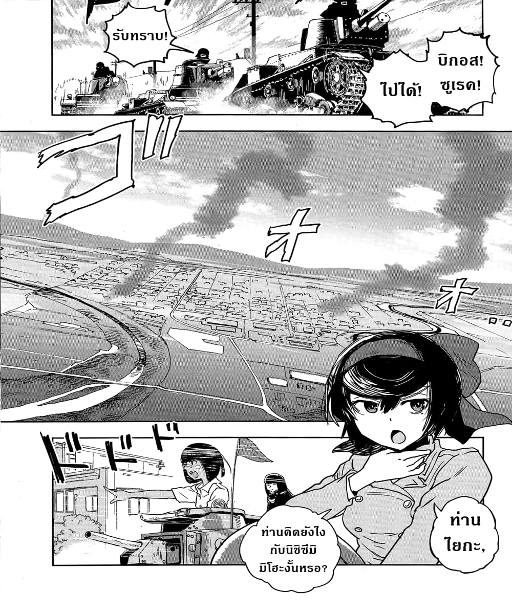 Girls Und Panzer: Ribbon Warrior 50-การต่อสู้แห่งนาโยโระ Part 4
