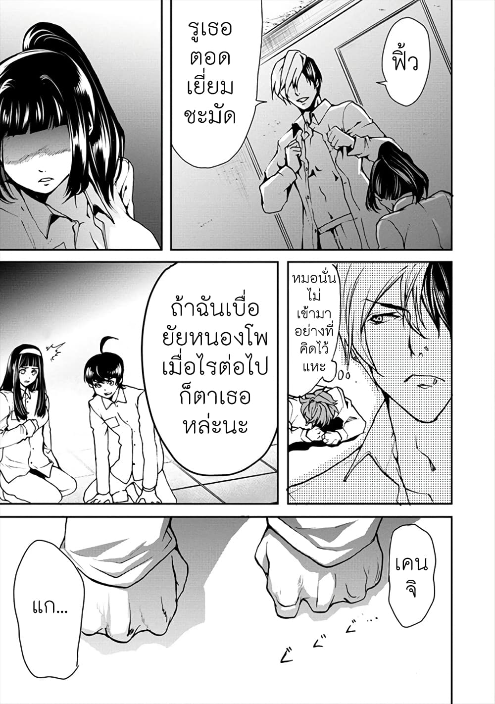Human Ranch 18-ความรู้สึกที่ซ่อนอยู่