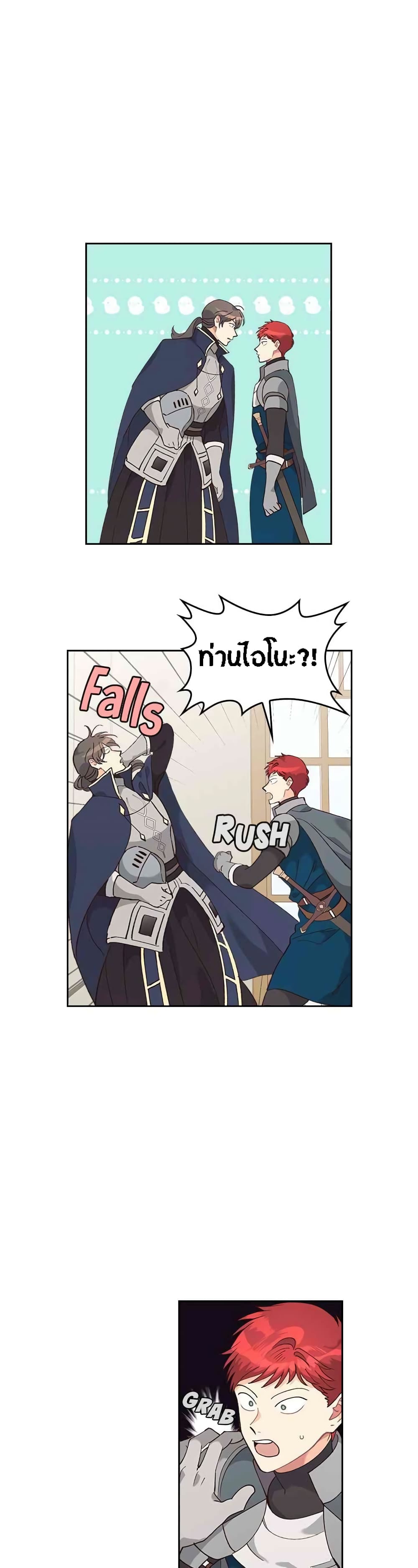 The Knight and Her Emperor 26-26