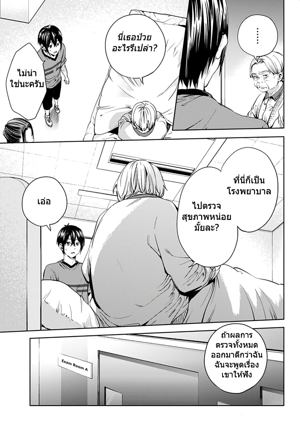 World's End Harem 23-23