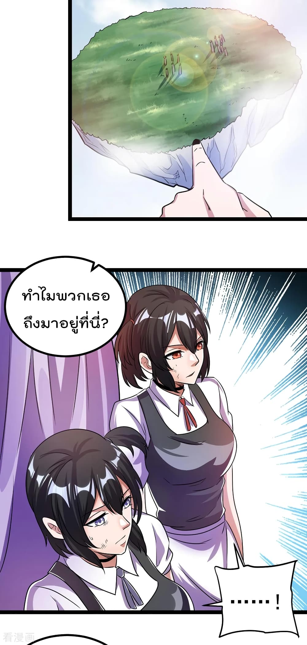 Immortal King of City ราชาอมตะแห่งนคร 87-87
