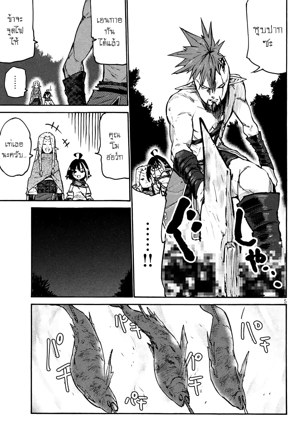 Elf Deck To Senjou Gurashi 2-ราชันแห่งเอลฟ์