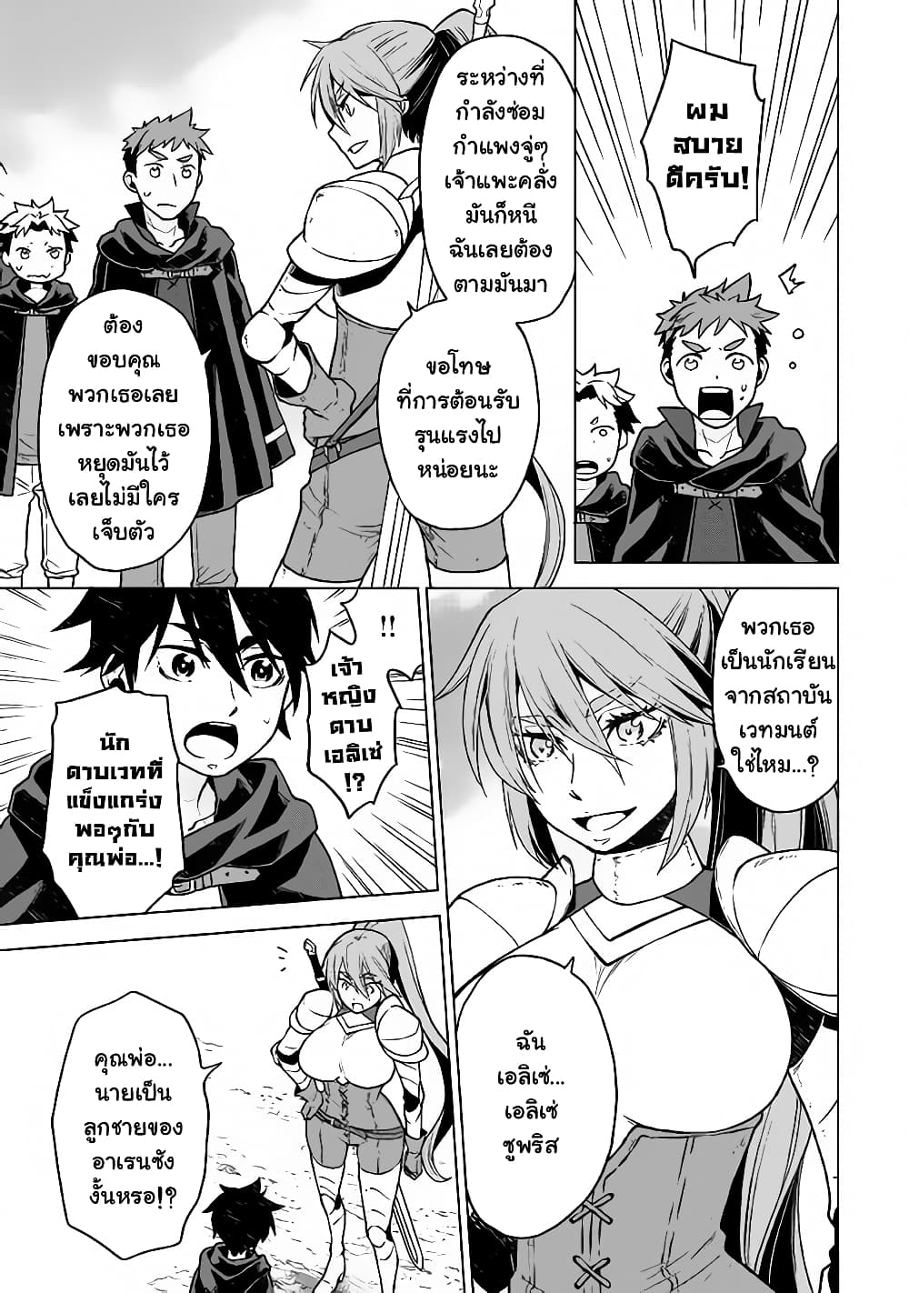 Hiraheishi wa Kako o Yumemiru 21-21