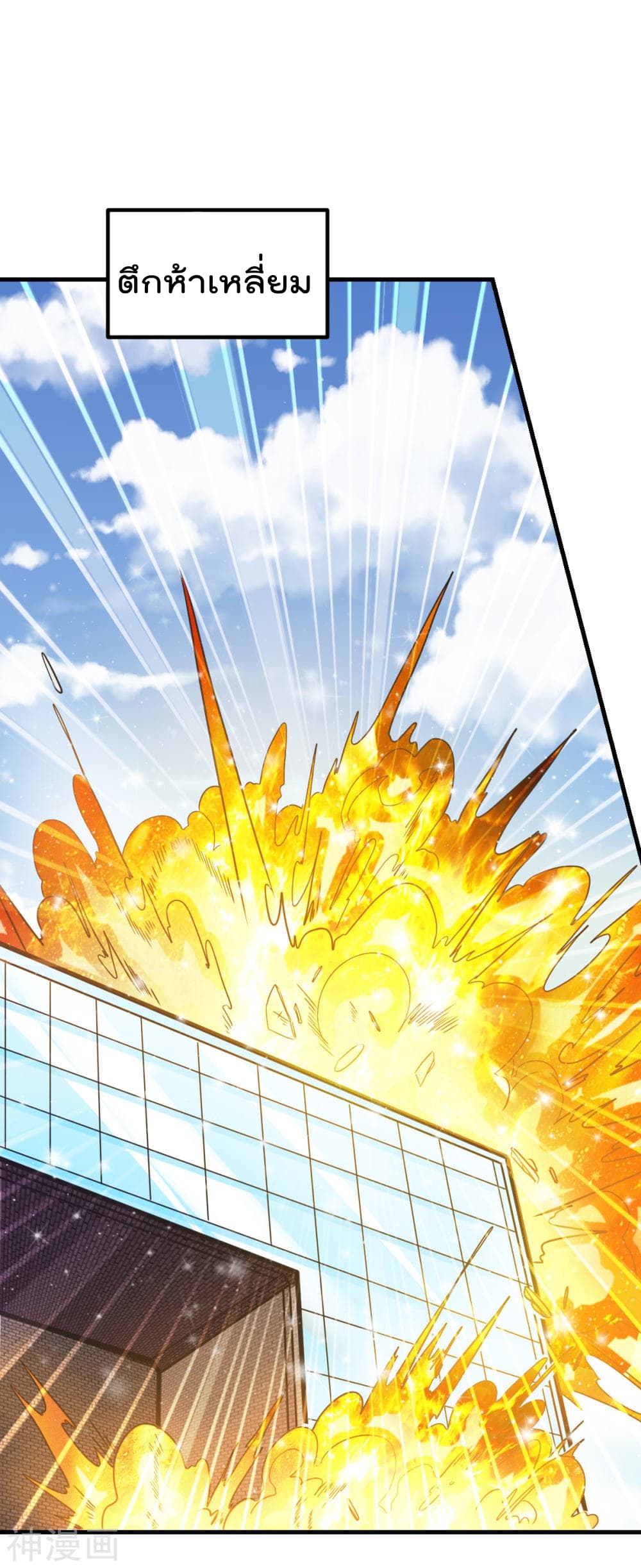 Immortal King of City ราชาอมตะแห่งนคร 145-145