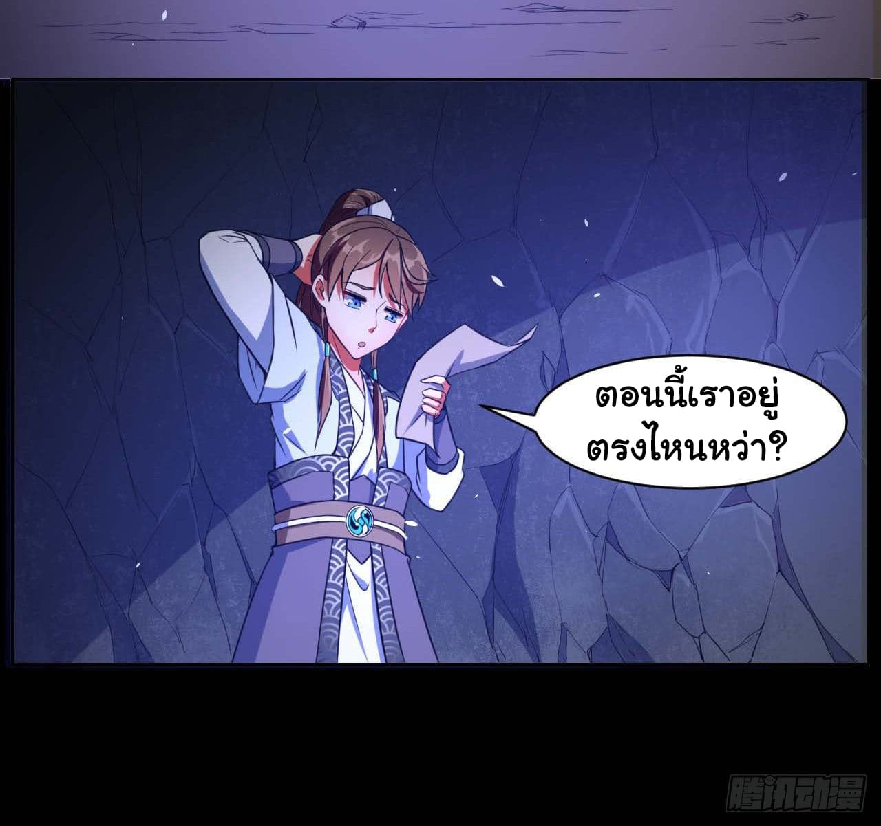 The Cultivators Immortal Is My Sister อยู่ดีๆผมก็มีพี่สาวสุดเทพ 28-28