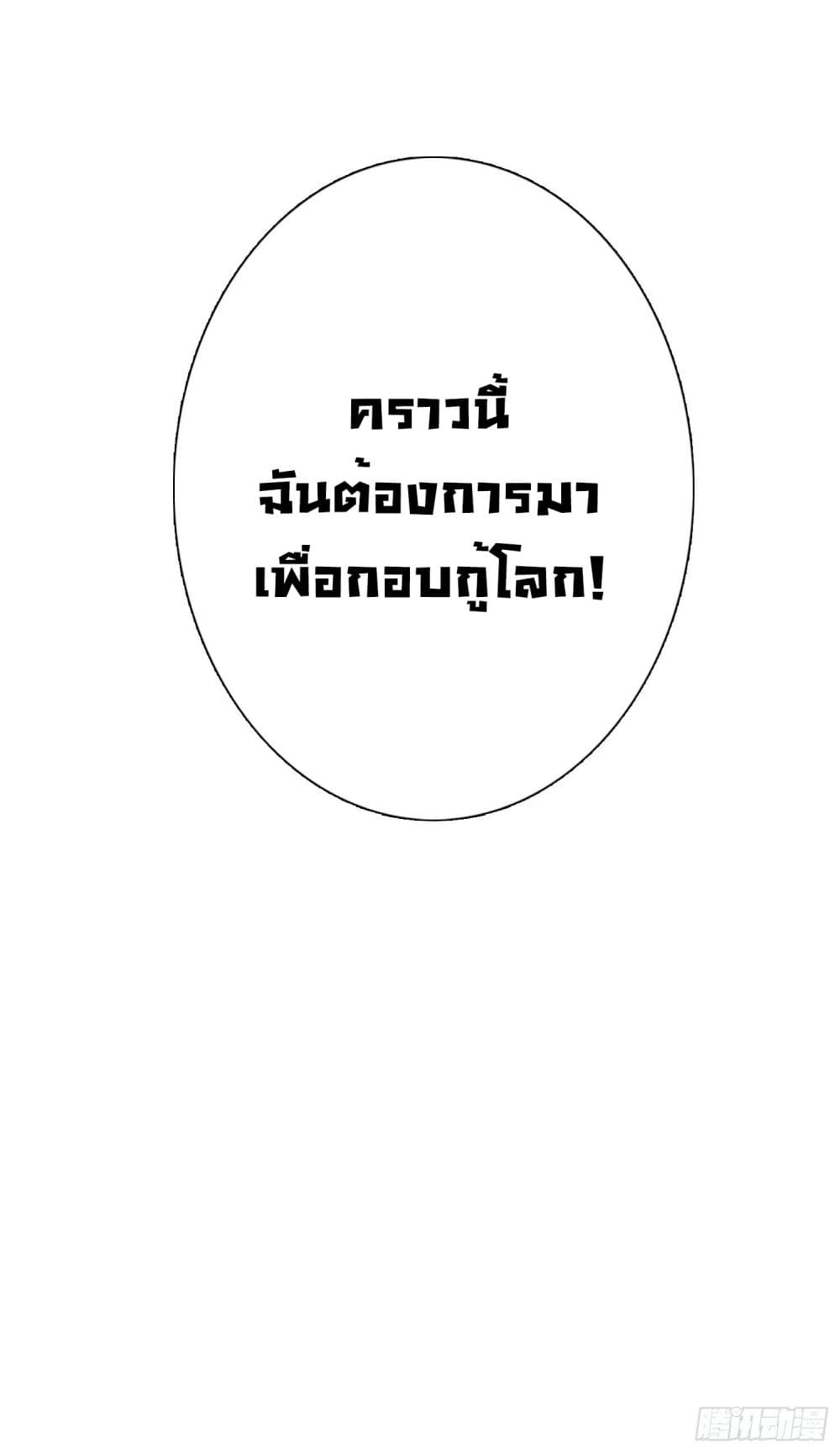 God of Gourmet ราชาแห่งนักล่าอาหาร 1-1