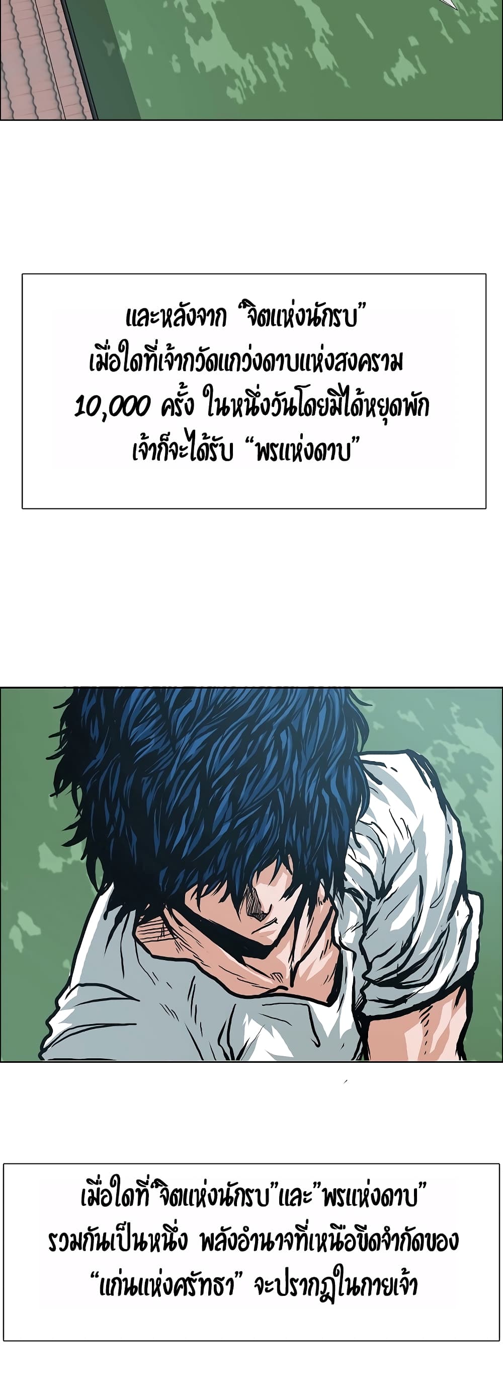 Rooftop Sword Master 11-11