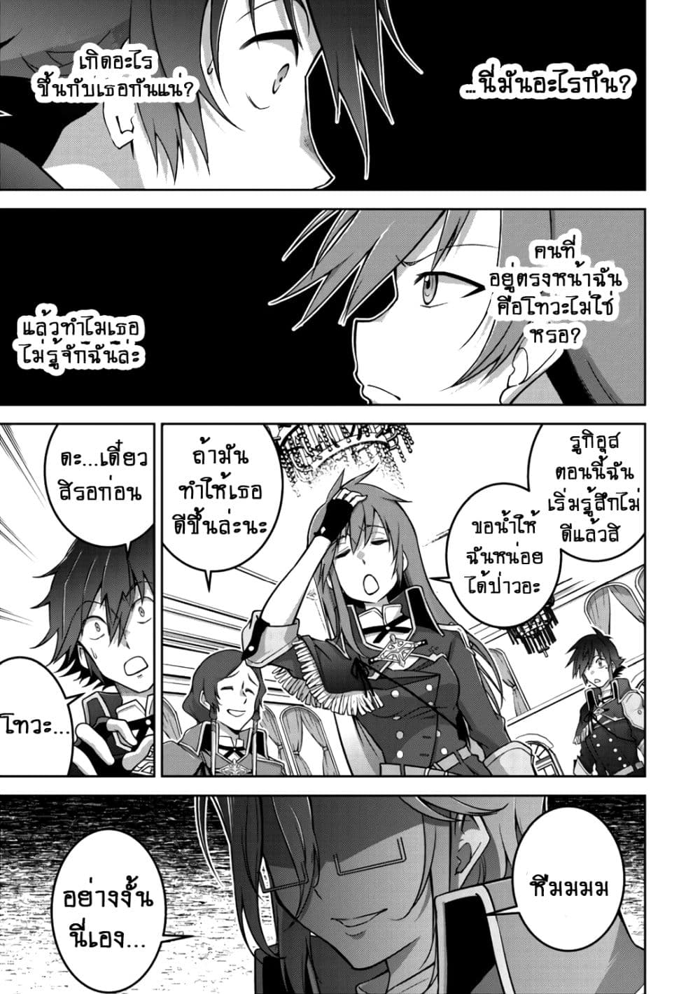 Fukushuu Kansuisha no Jinsei Nishuume Isekaitan 15-ฮีโร่รุ่งอรุณสีแดง