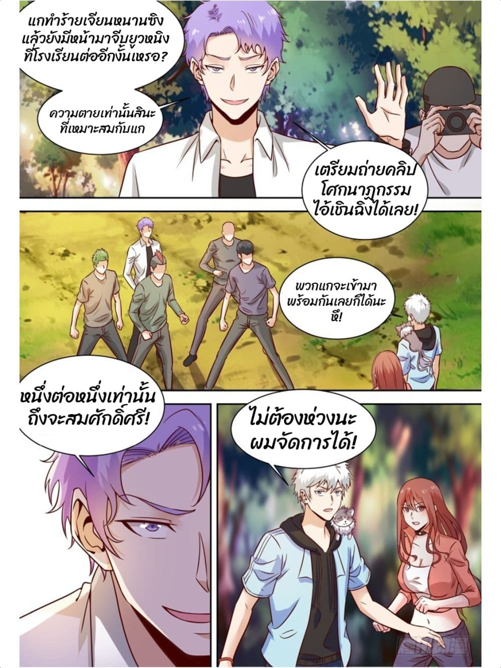Campus Martial Gods 20-20