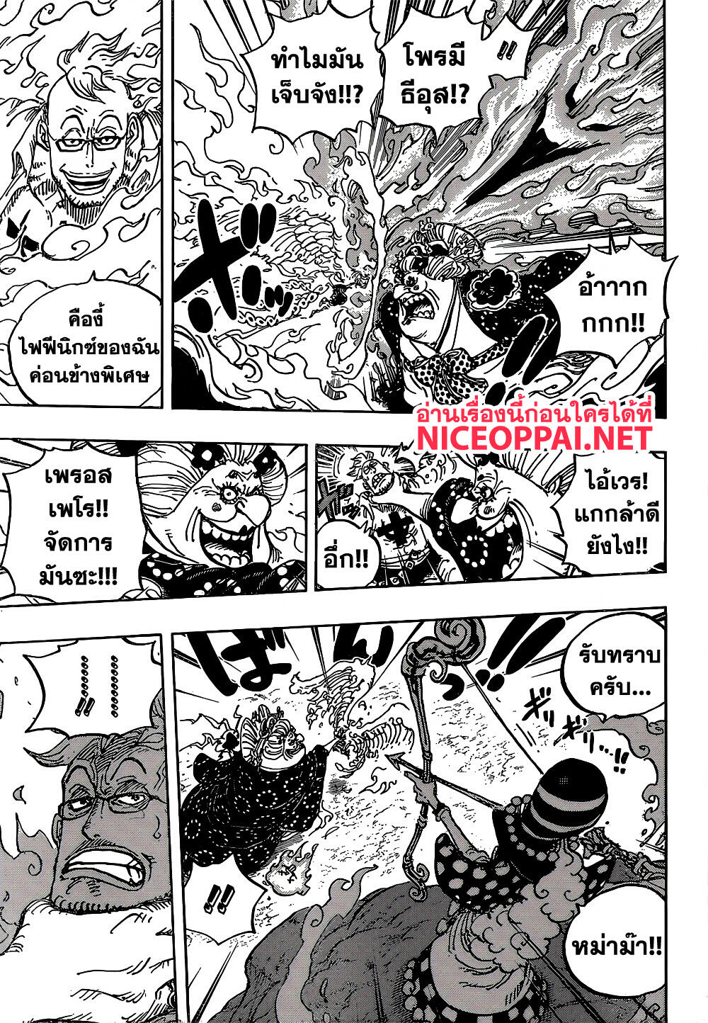 One Piece 995-คำมั่นของนักรบหญิง