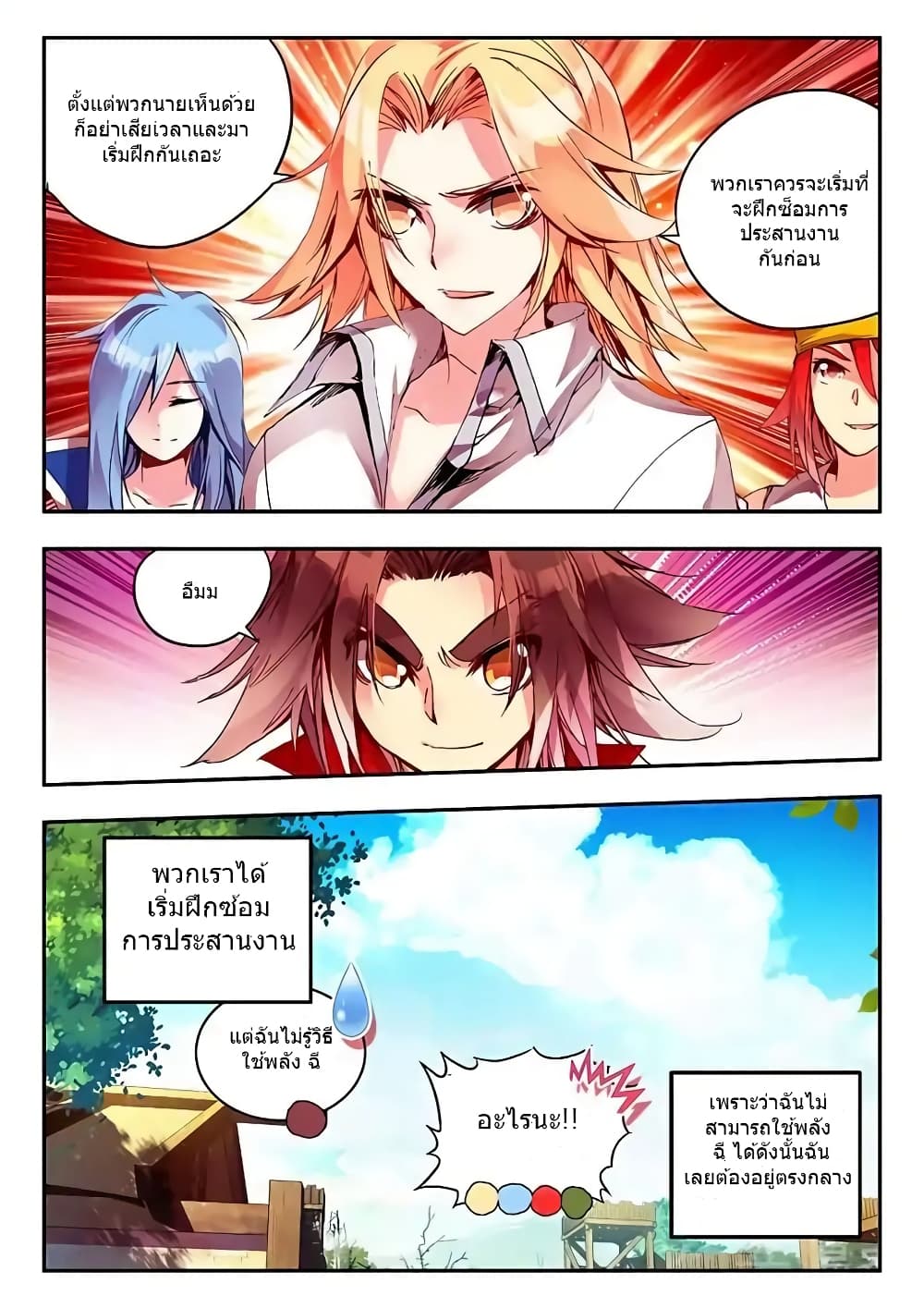 Legend of Phoenix 18-18