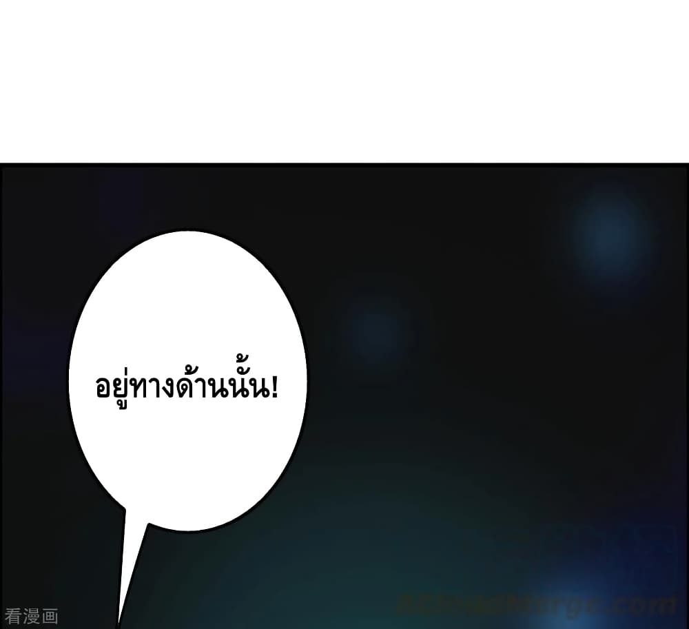 Become God Merchant in The Other World ข้ามต่างโลกเพื่อเป็นพ่อค้าเทพสุดมั่งคั่ง 96-96