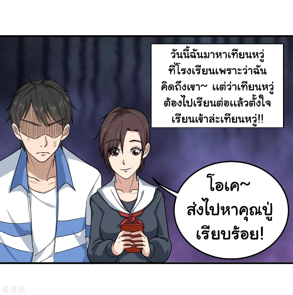School Flower Master ระบบเรียนพาเซียนเรื่องรัก 42-42
