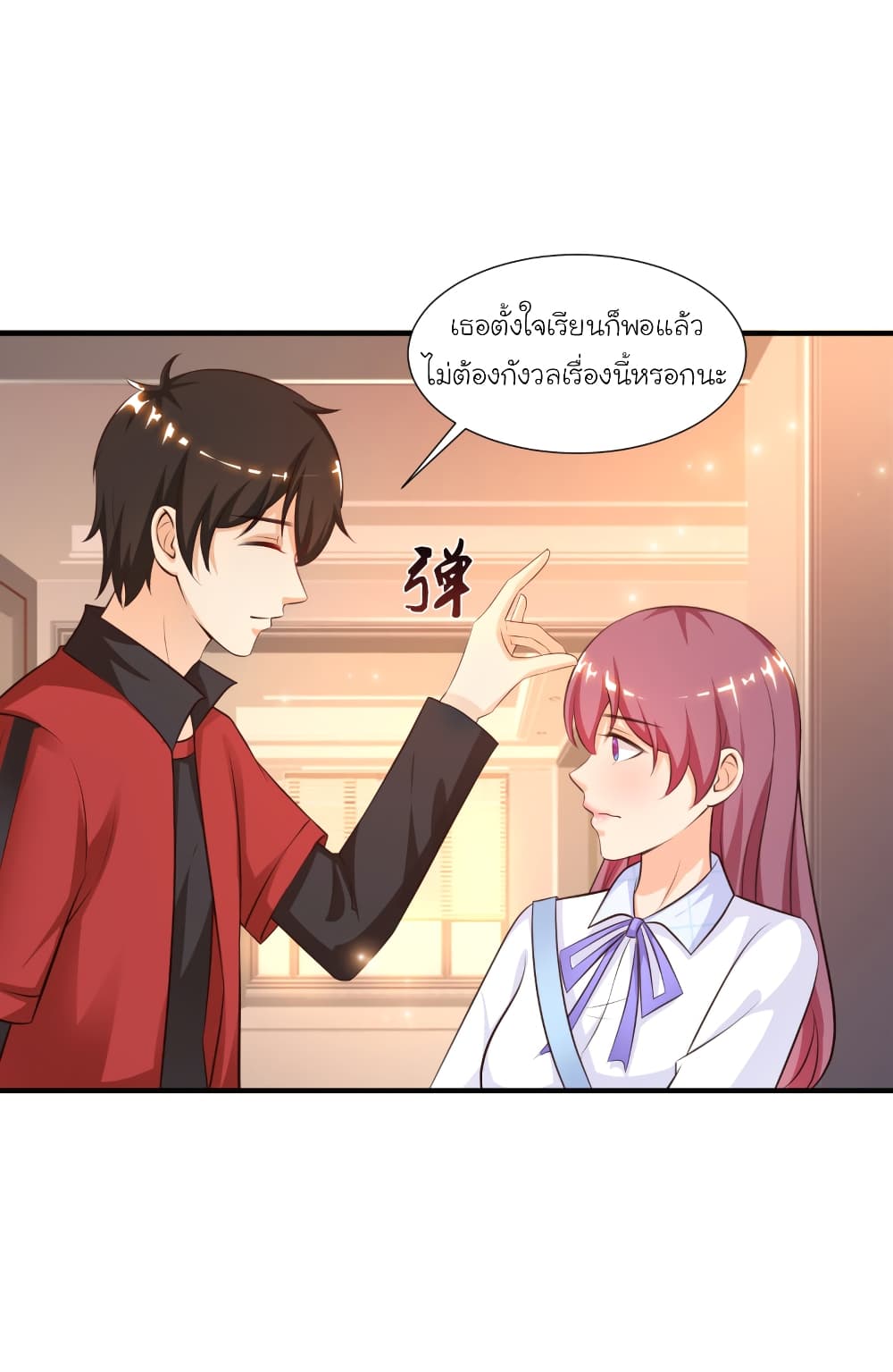 The Strongest Peach Blossom ราชาดอกไม้อมตะ 87-87