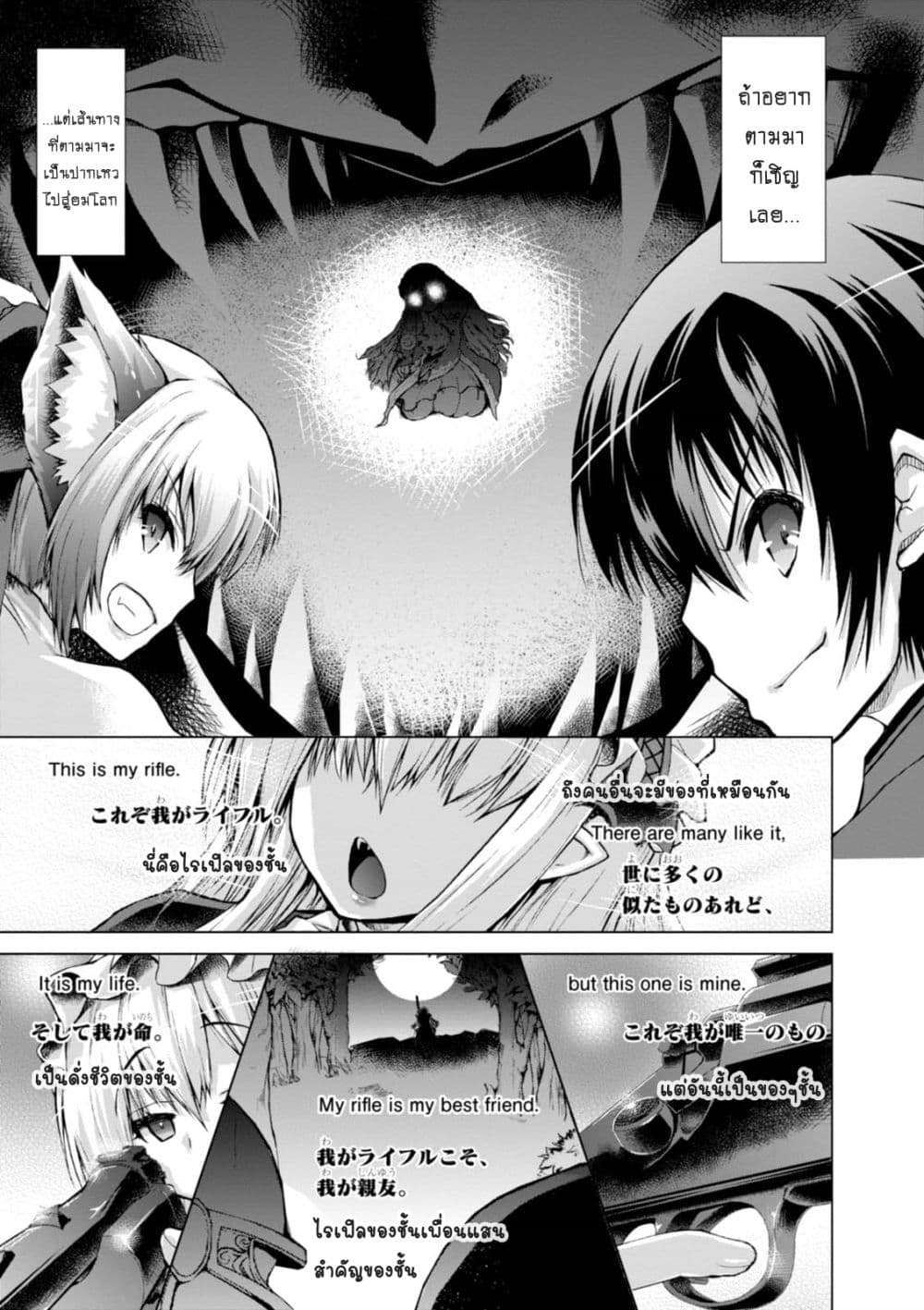Gunota ga Mahou Sekai ni Tensei Shitara, Gendai Heiki de Guntai Harem o Tsukucchaimashita!? 23-23