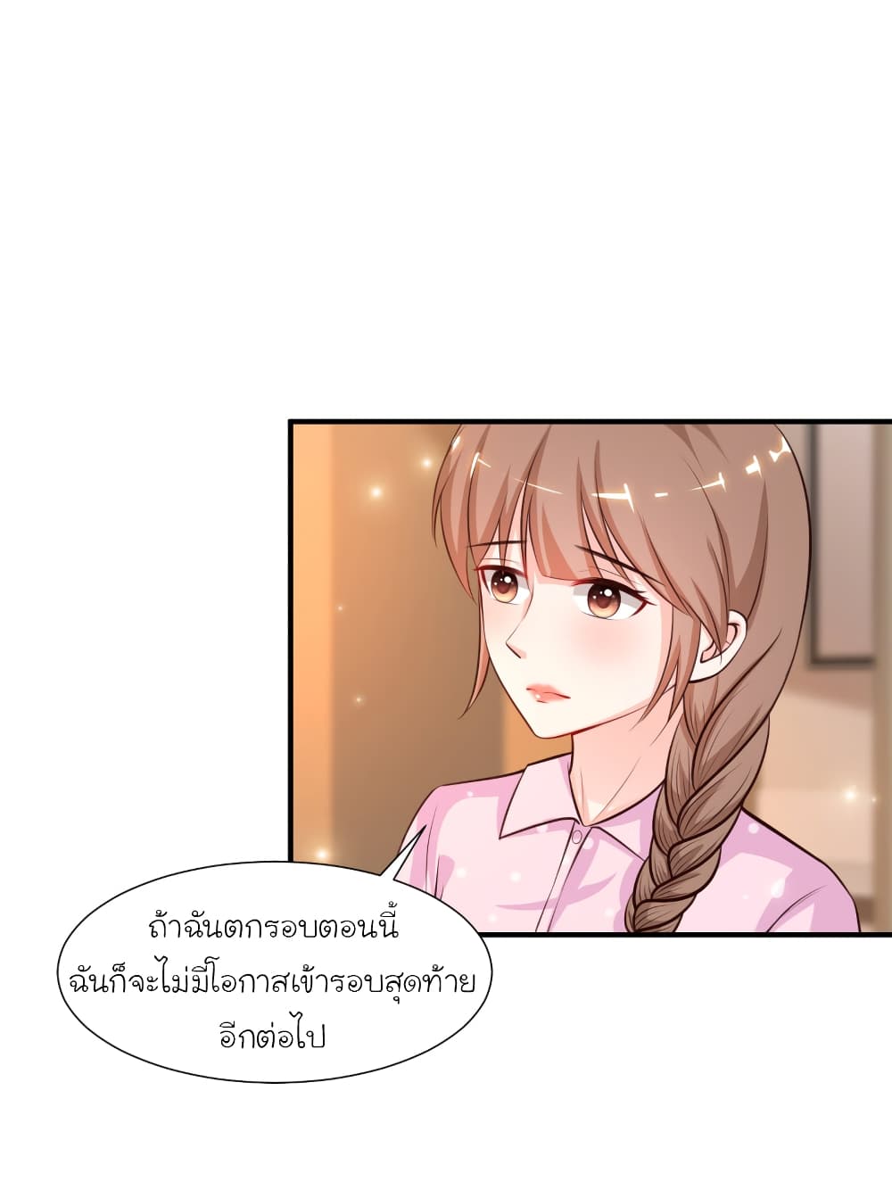 The Strongest Peach Blossom ราชาดอกไม้อมตะ 89-89