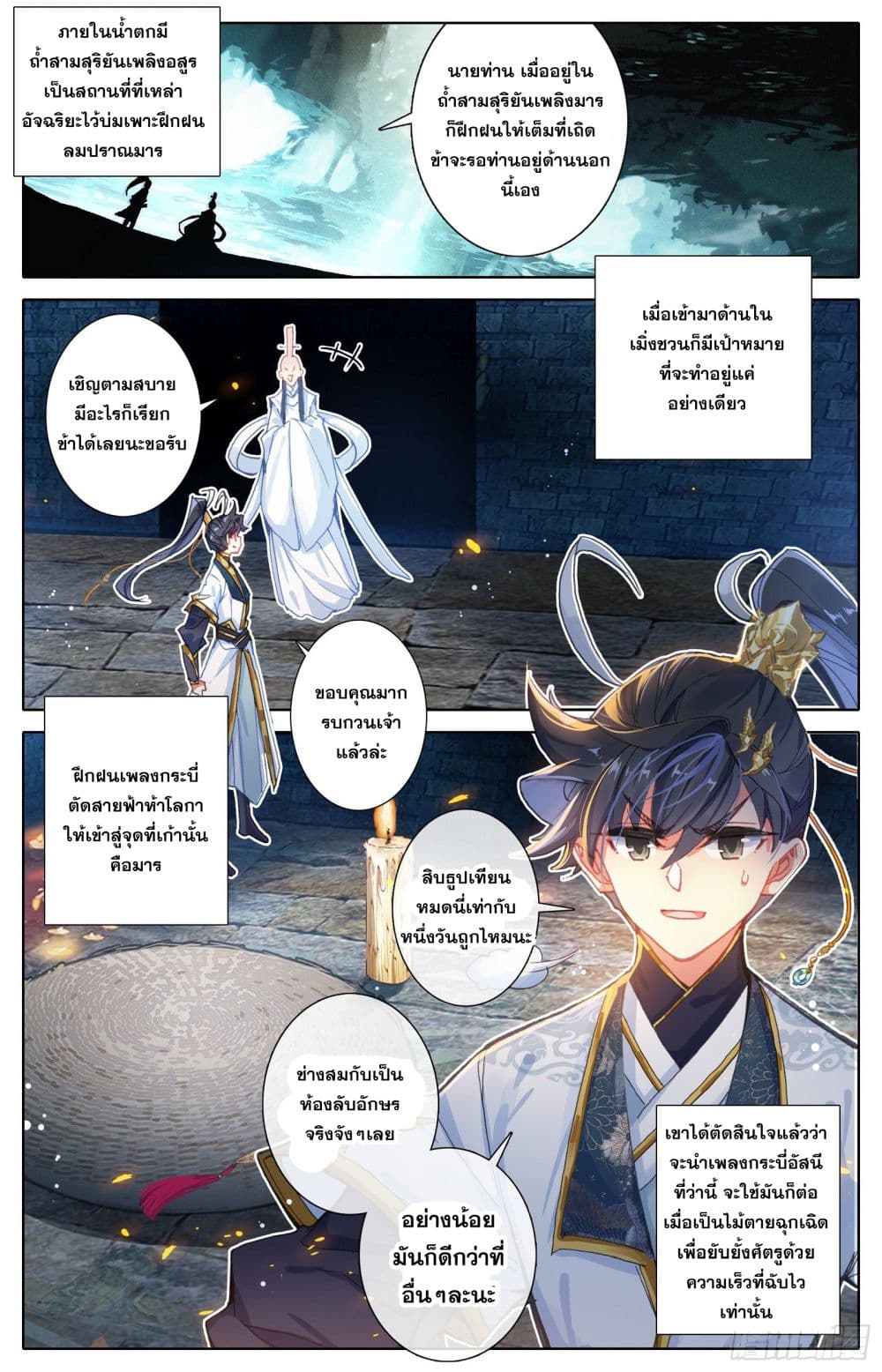 Azure Legacy ปรัมปรามายาสีเงิน 66-66