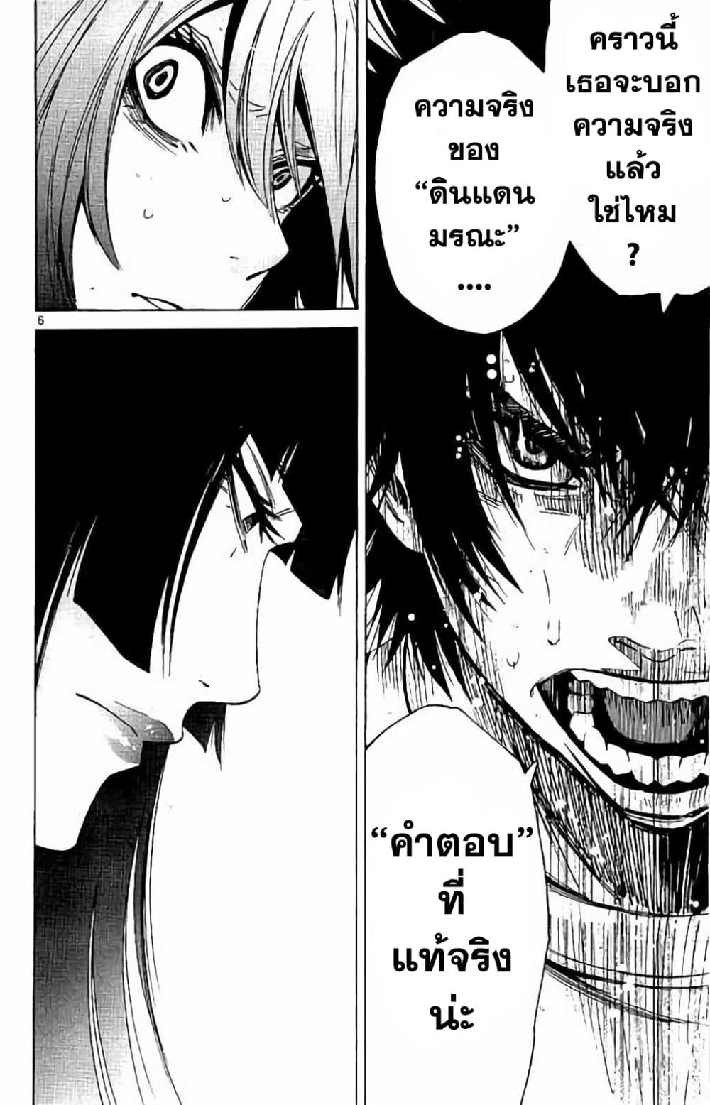 Imawa no Kuni no Alice 60-ควีนโพธิ์แดง (3)