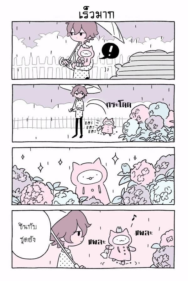 Wonder Cat Kyuu-chan คิวจัง แมวมหัศจรรย์ 10-10
