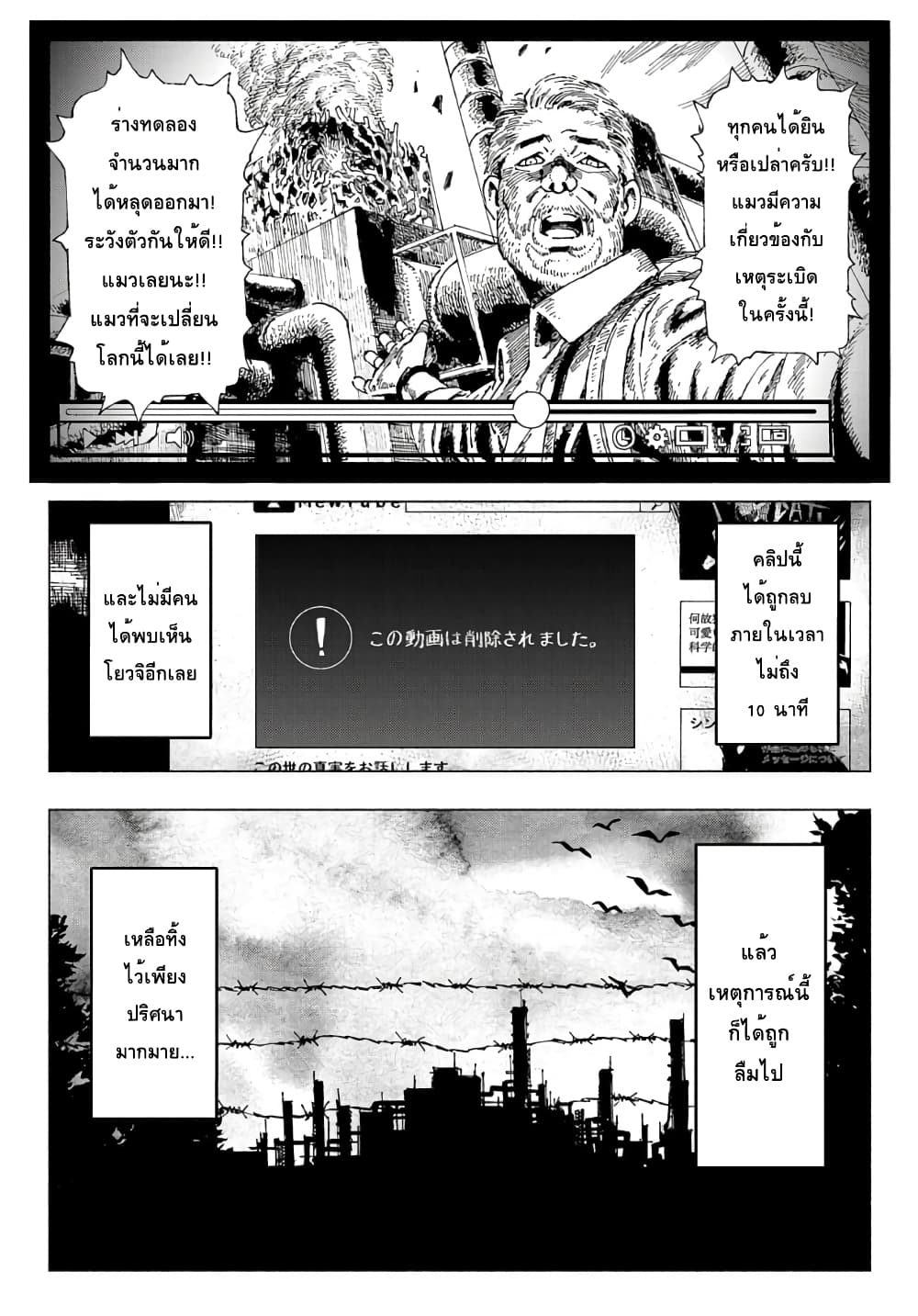 Nyaight of the Living Cat ซอมบี้เหมียวครองโลก! 2-คืนนี้เหล่าแมวได้แย่งชิงดวงดาวไป