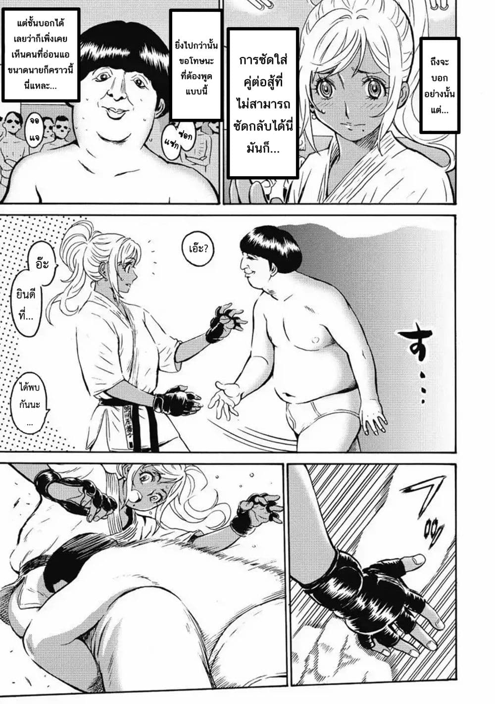 Hagure Idol Jigokuhen 1-ประตูนรก