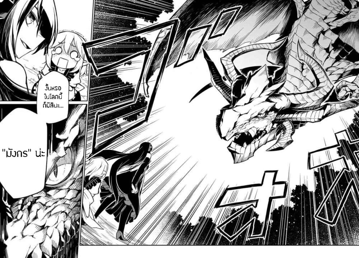 Neta Chara Tensei to ka anmari da! 2-2