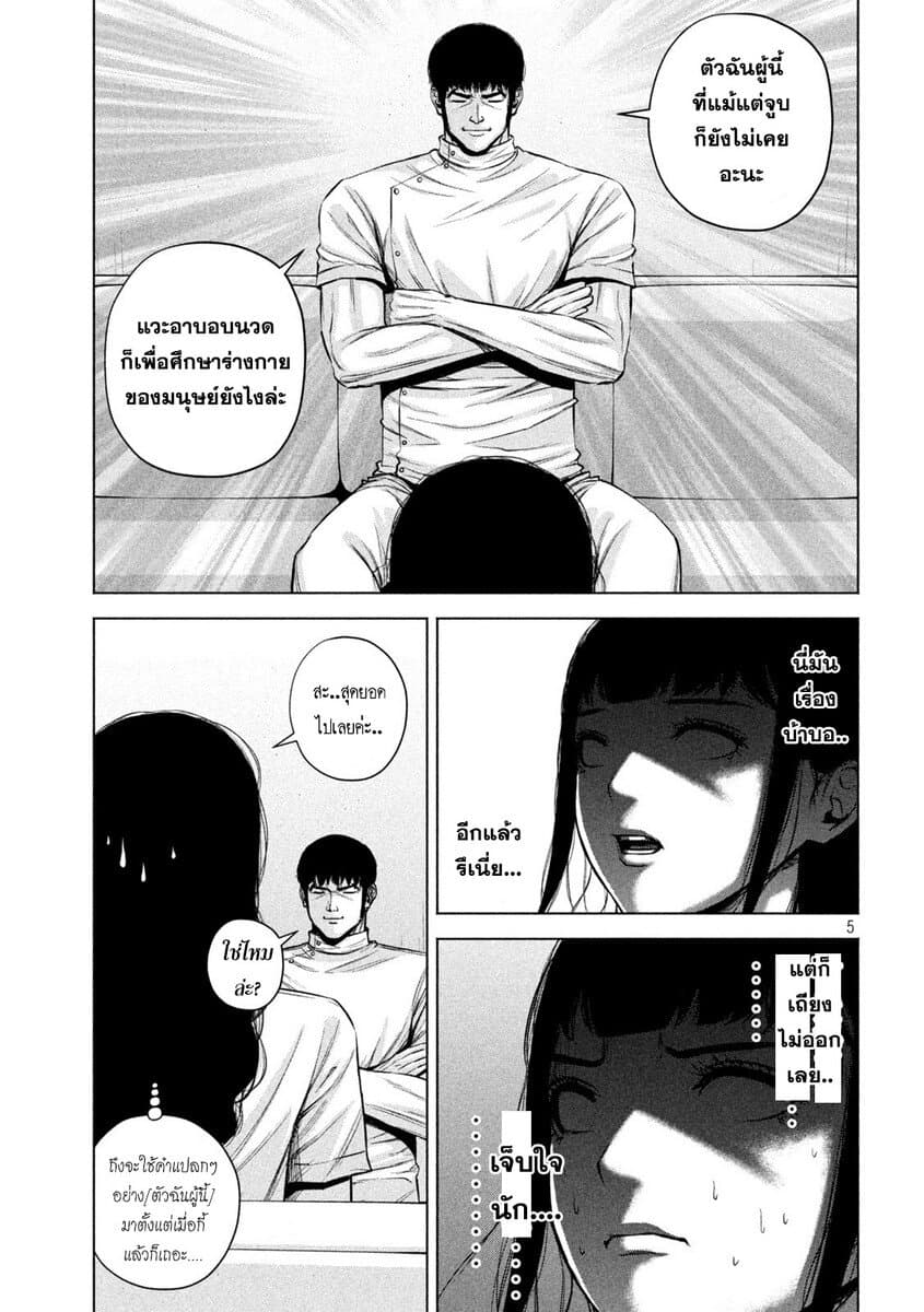 Kenshirou ni Yoroshiku 30-กำลังเปลี่ยนแปลงอยู่ในขณะนี้