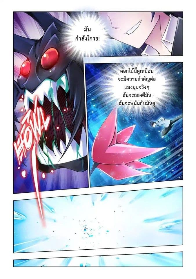 Battle Frenzy 33-33