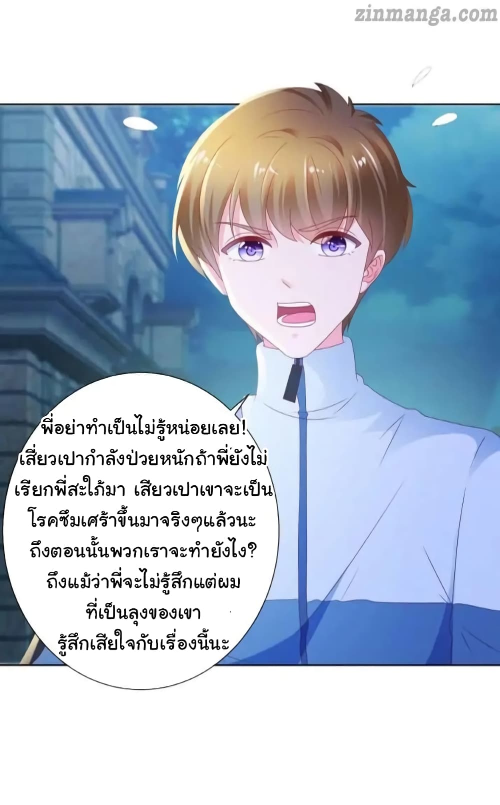 The Lovely Wife And Strange Marriage แผนรักลวงใจ 139-139