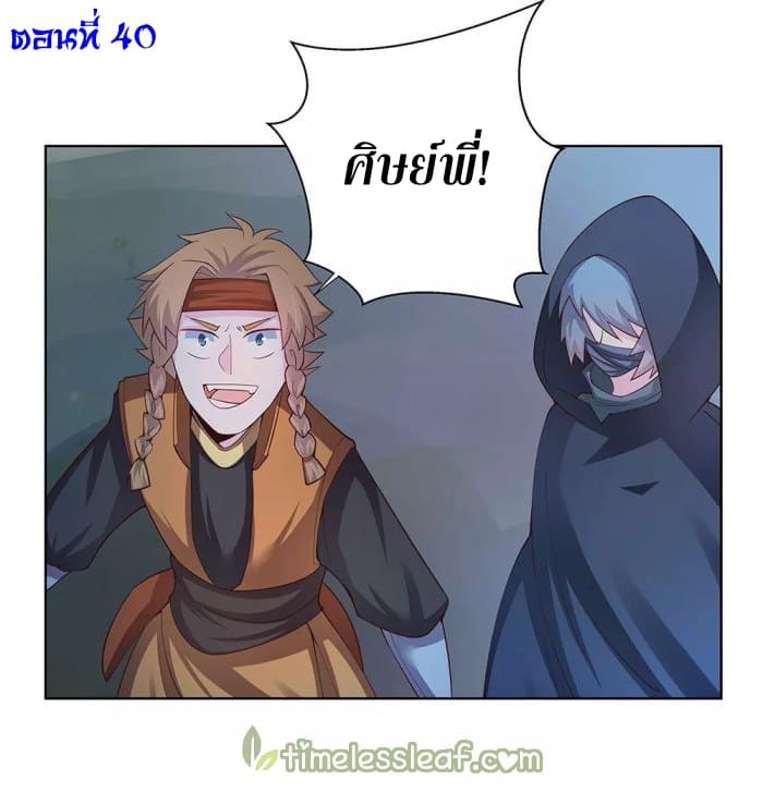 Above All Gods 40-40