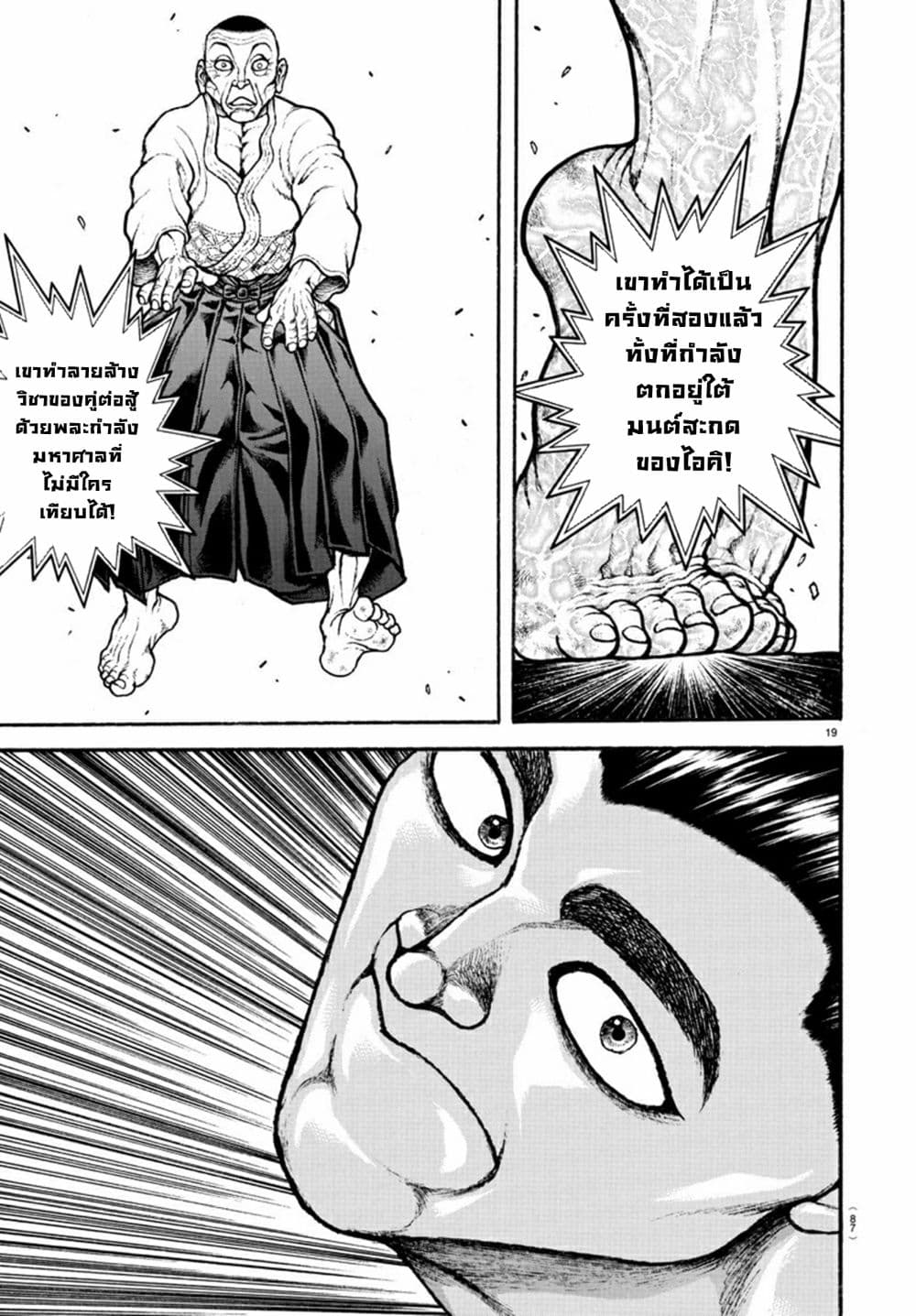 Baki Dou II 56-56