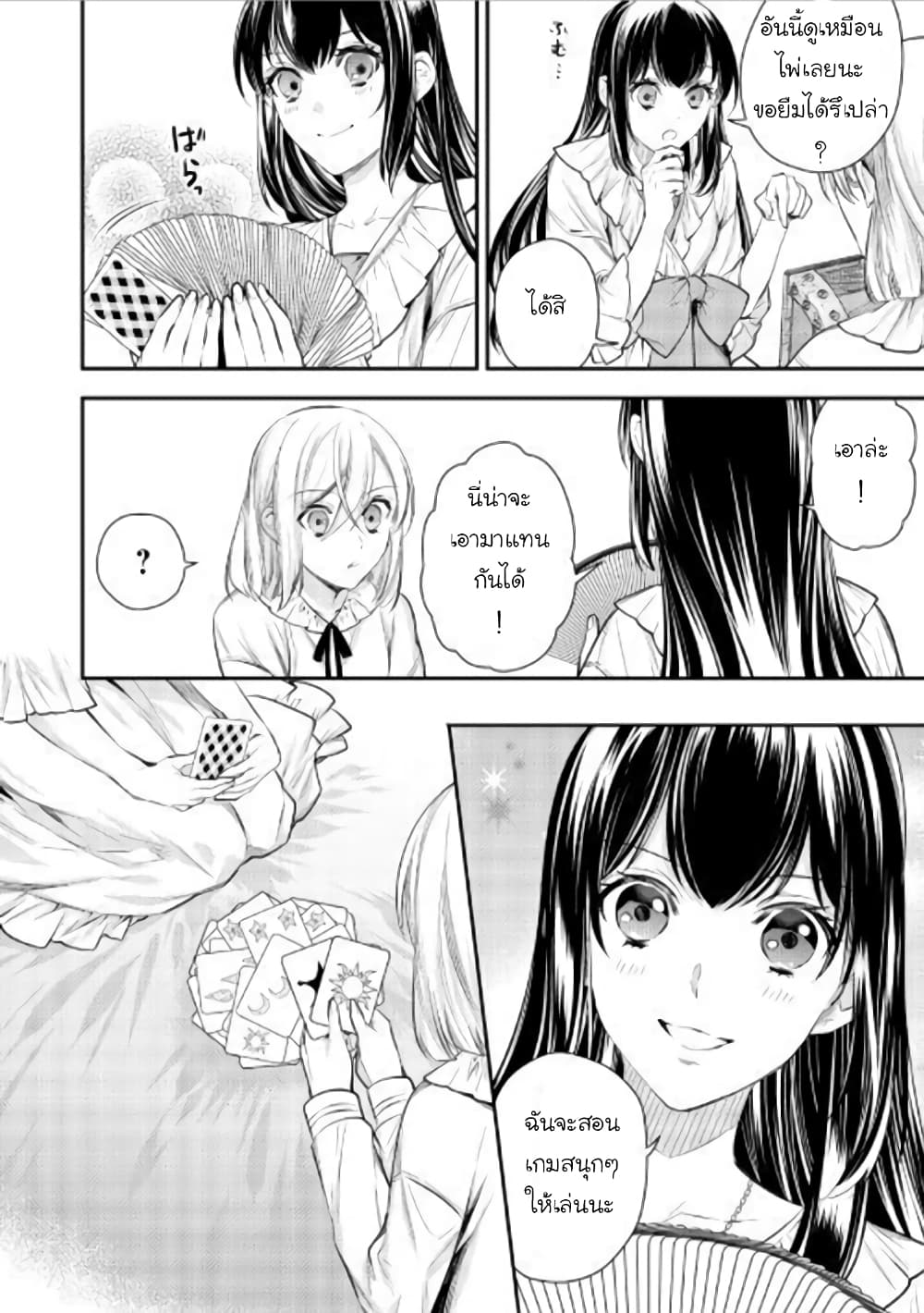 Isekai Ouji no Toshiue Cinderella 2-2