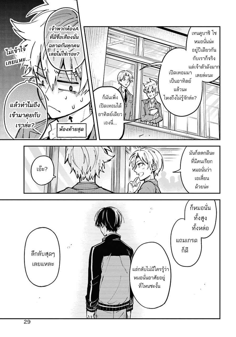 Tokyo Aliens 1-1