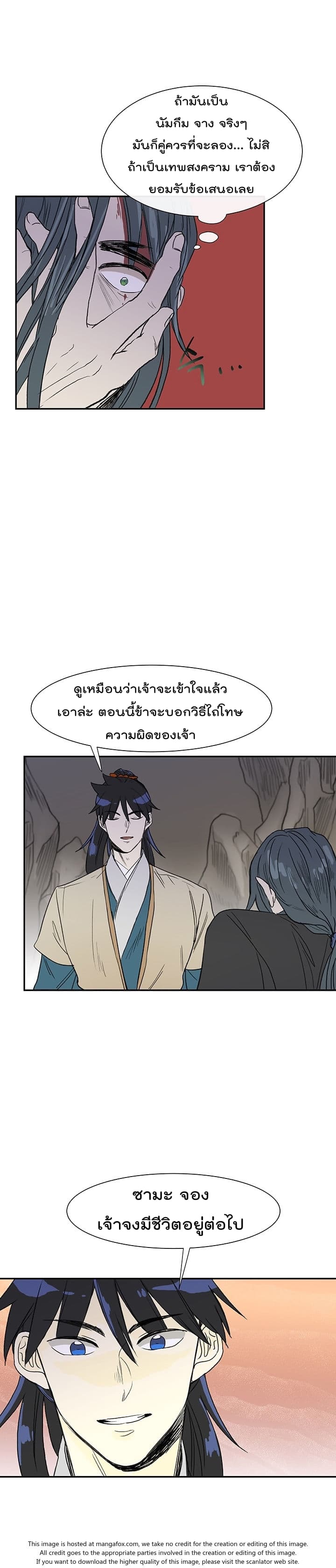 The Scholar's Reincarnation 51-51