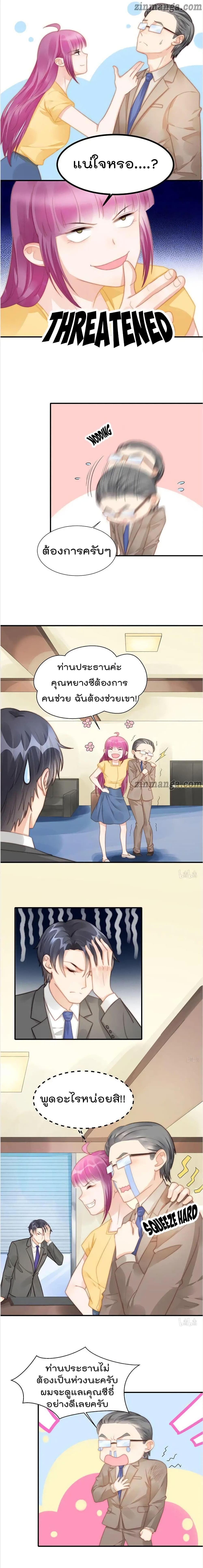 Hui Xi Yi's Love Contract 106-106