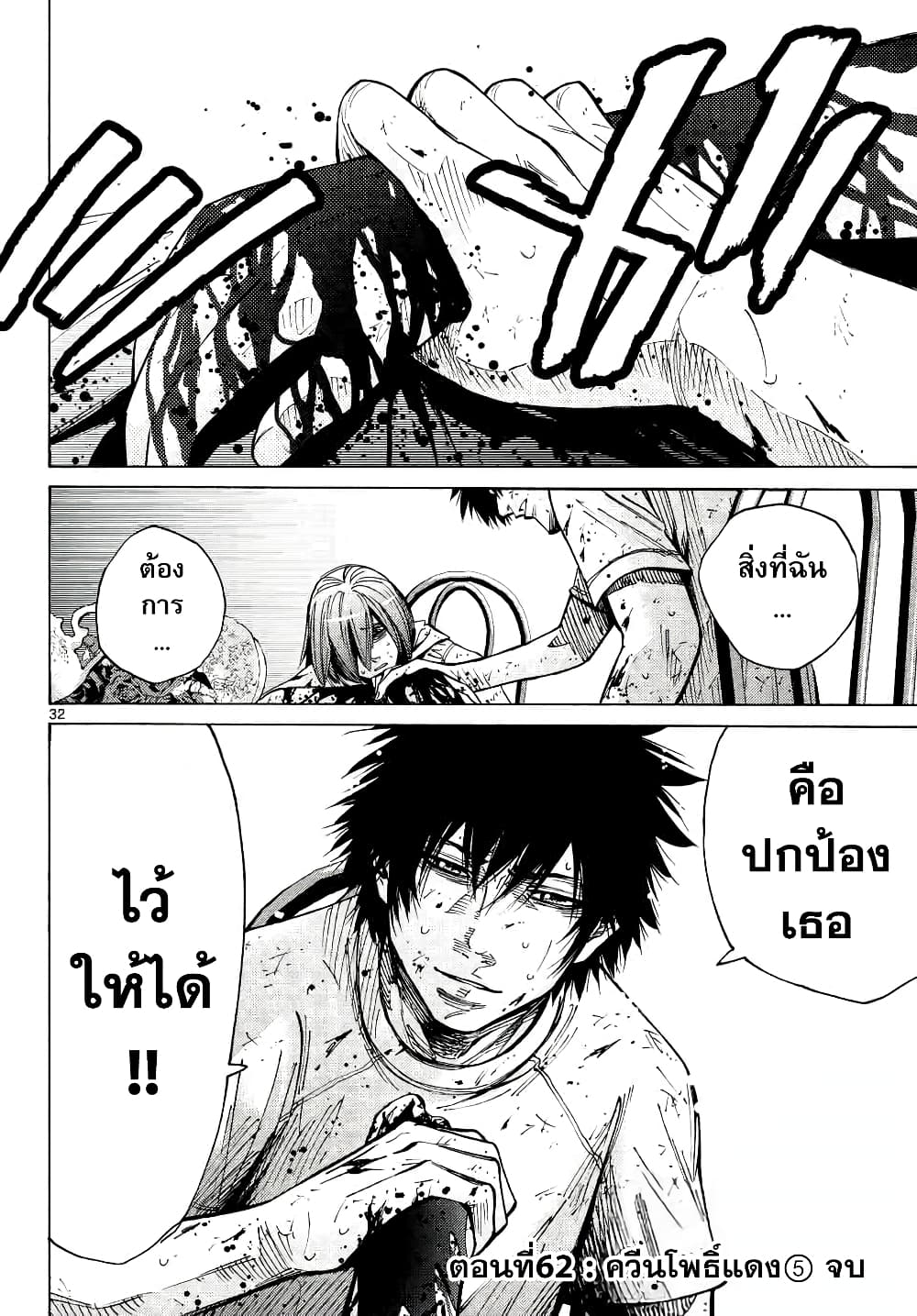 Imawa no Kuni no Alice 62-ควีนโพธิ์แดง (5)