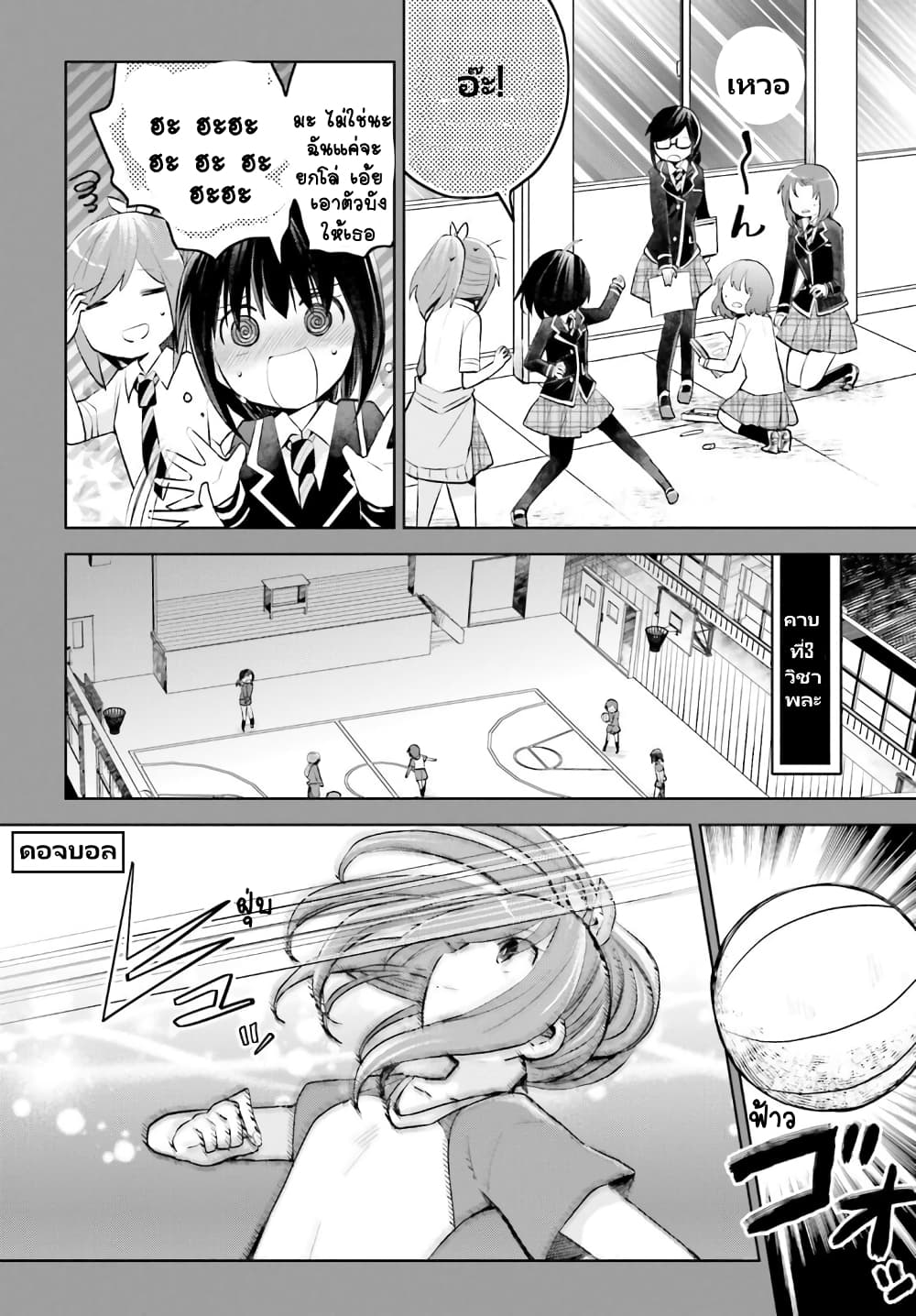 Itai no wa Iya nanode Bogyo-Ryoku ni Kyokufuri Shitai to Omoimasu ตู้เย็น 18-18