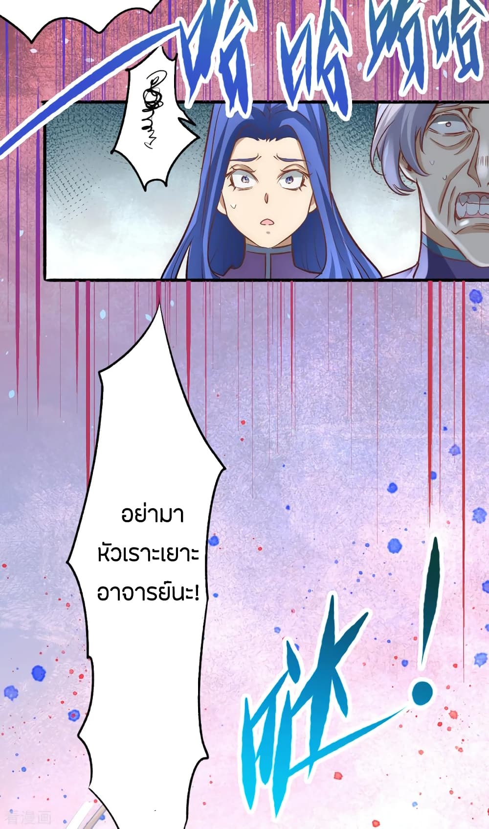 God Emperor of The City มหาเทพเซียนแห่งนคร 111-111