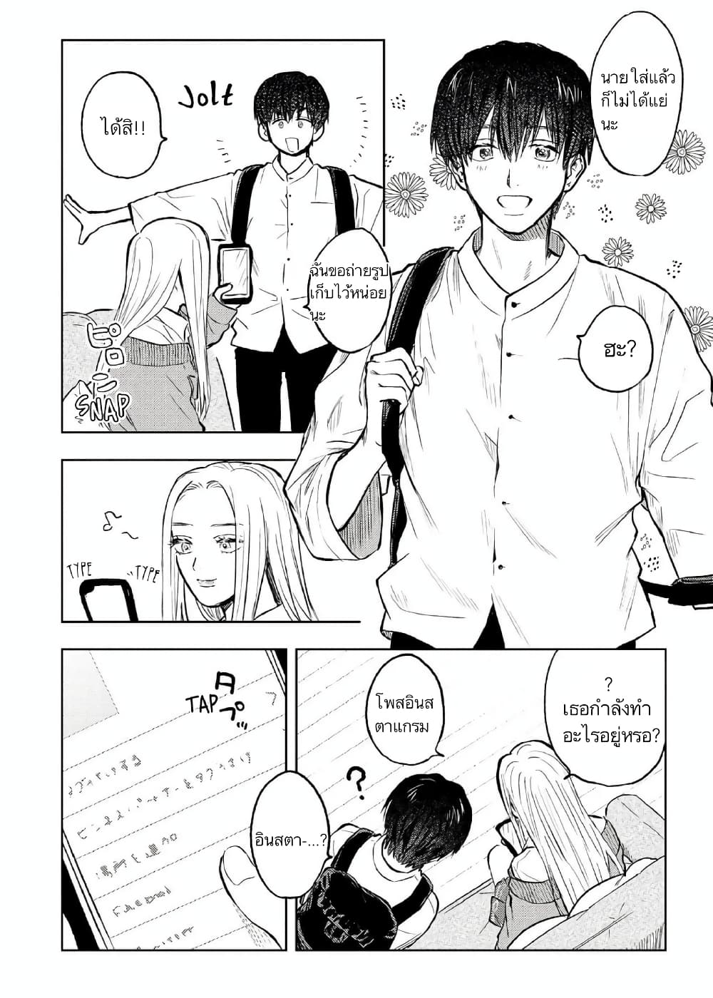 I Love You, Miki! 3-3