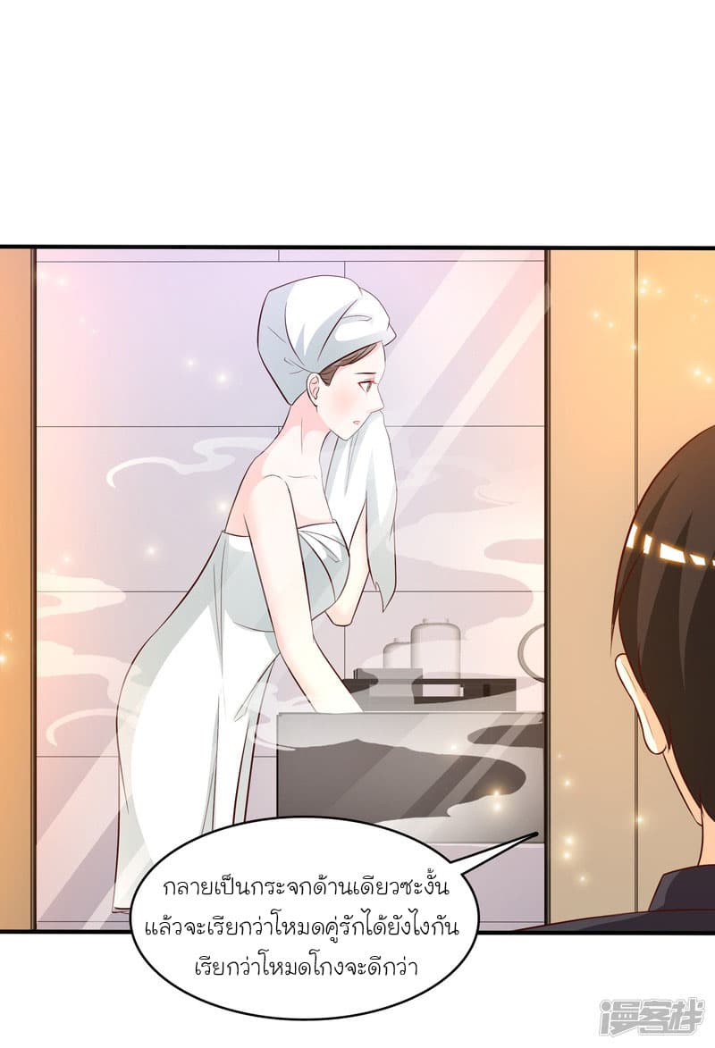 The Strongest Peach Blossom ราชาดอกไม้อมตะ 53-53