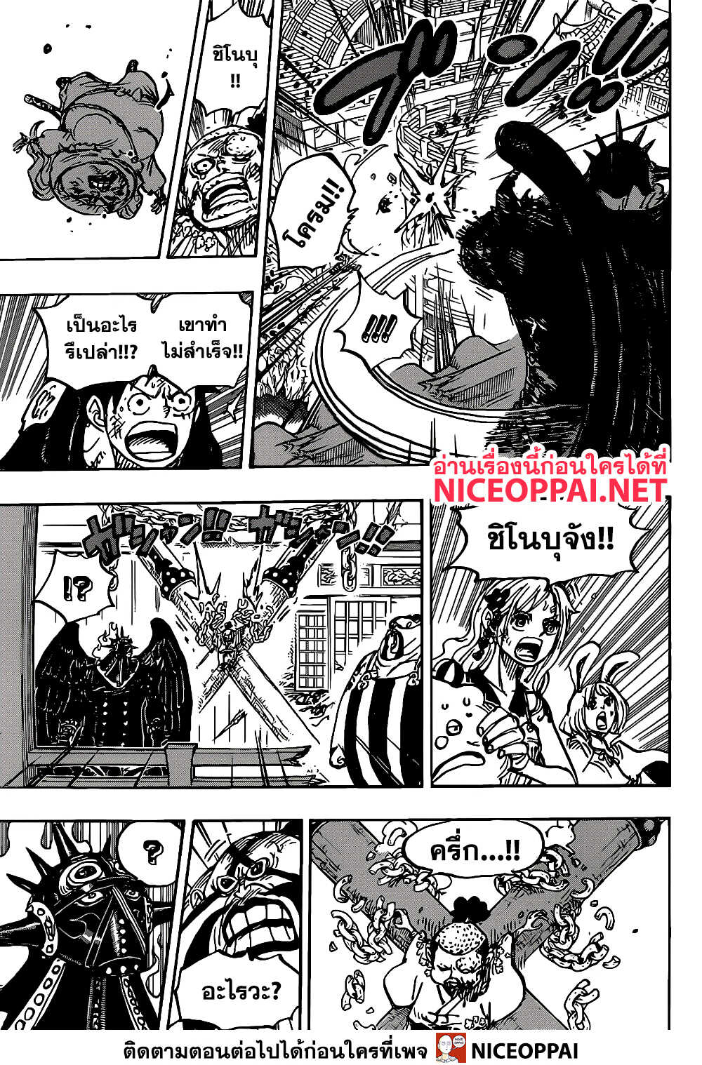 One Piece 988-TH-โทษทีที่ให้รอ