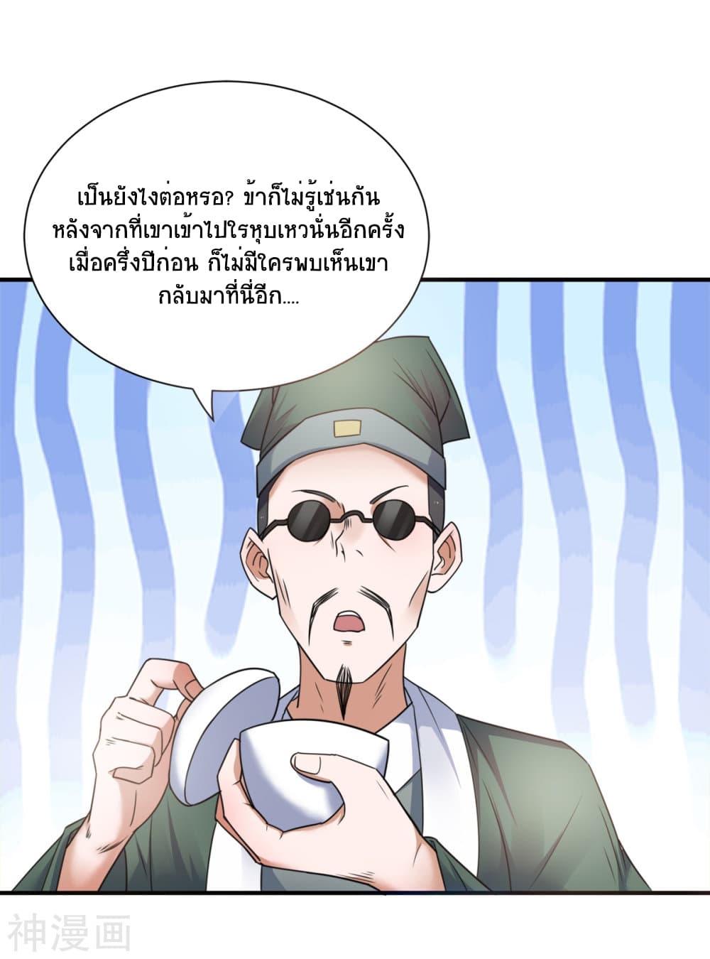 Supreme Demon Return 0-อารัมภบท