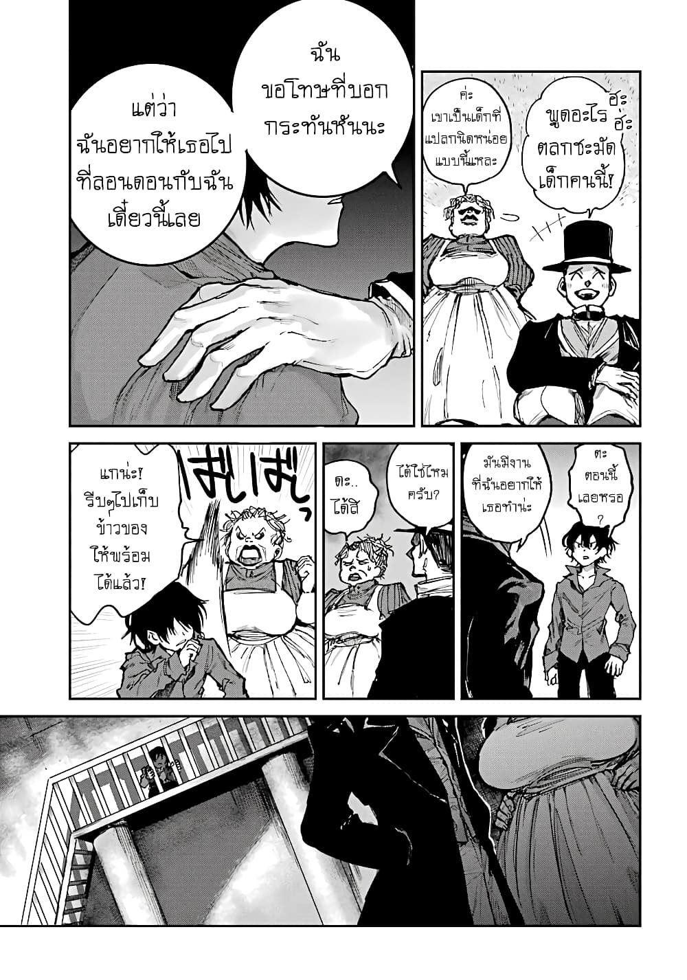 Akai Kiri no Naka kara จากในม่านหมอกสีแดง 2.2-เพื่อน (ครึ่งหลัง)