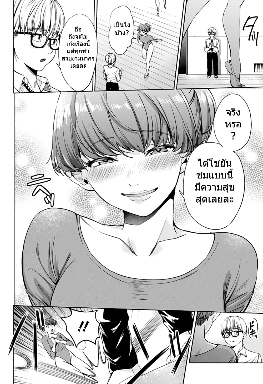 World's End Harem 39-39
