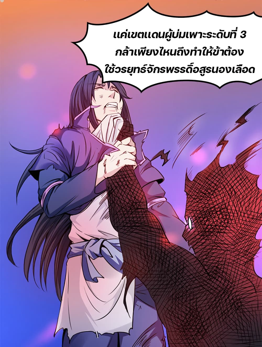 Lin Fei Chronicles พงศาวดารของหลินเฟย 6-6