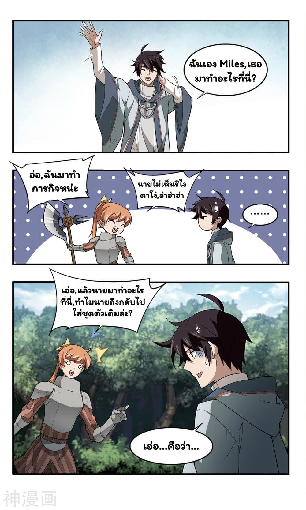 Virtual World: Close Combat Mage 33-33