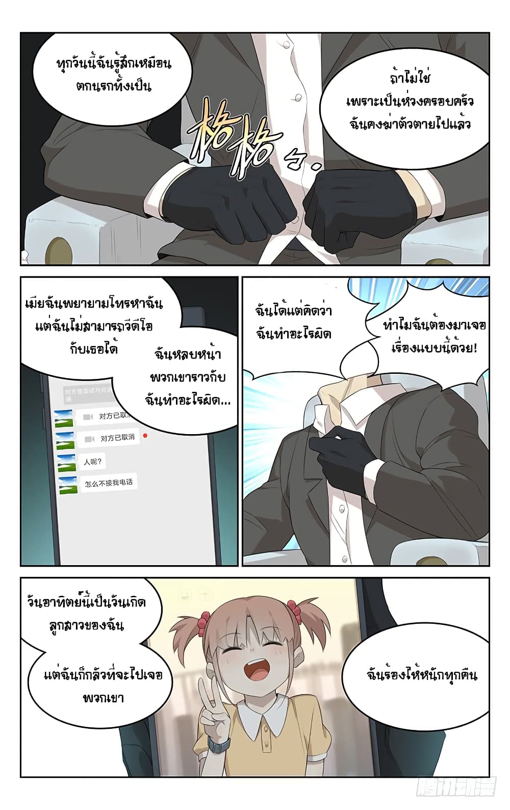City Secret 8-8