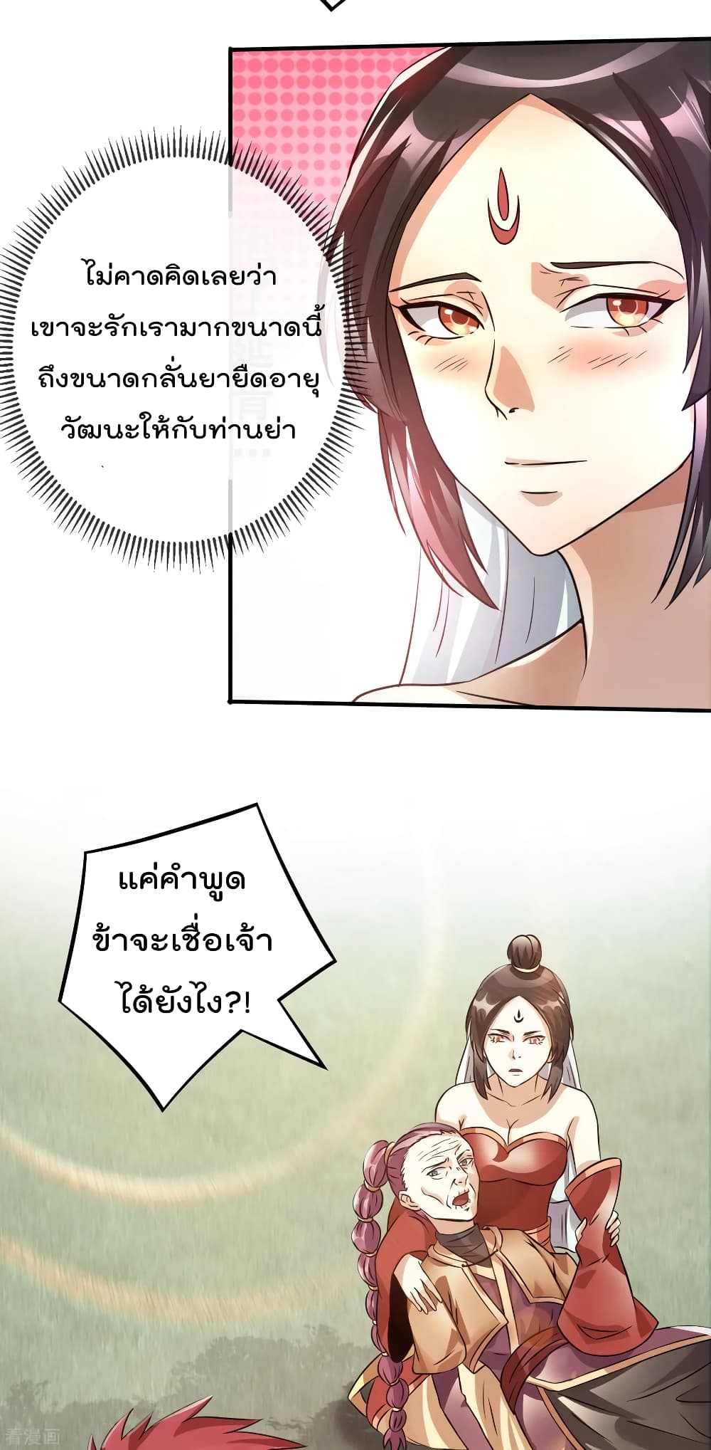 Immortal King of City ราชาอมตะแห่งนคร 122-122