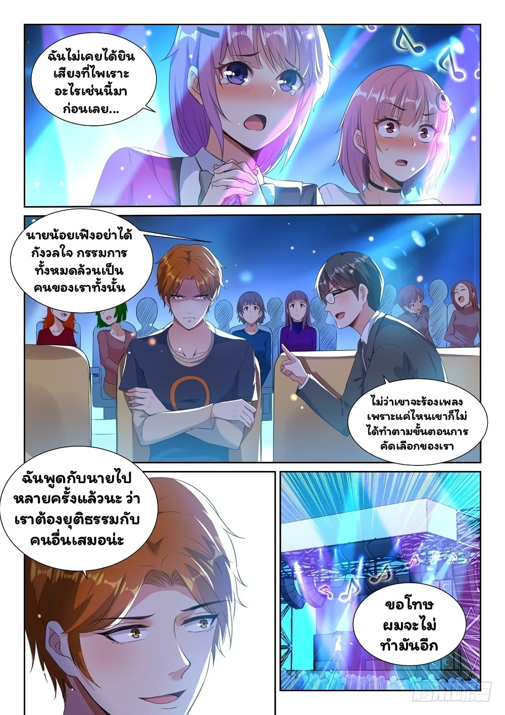 Super Shared Boyfriend System 13-13